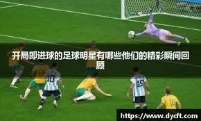 罗马诺：西汉姆联向博塔弗戈报价门将维克托，金额800万欧